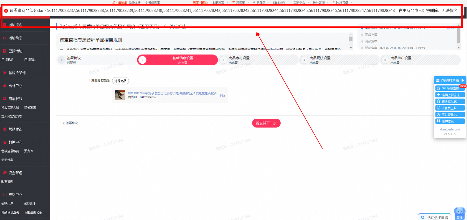 直播渠道主子品详解!直播间隐藏福利大曝光,下单立省50%再叠政府补贴!