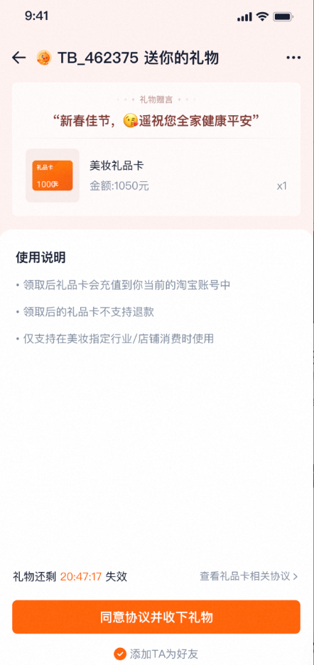 礼品卡交易问题汇总，一次性解决你的所有疑问！