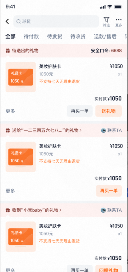 礼品卡交易问题汇总，一次性解决你的所有疑问！