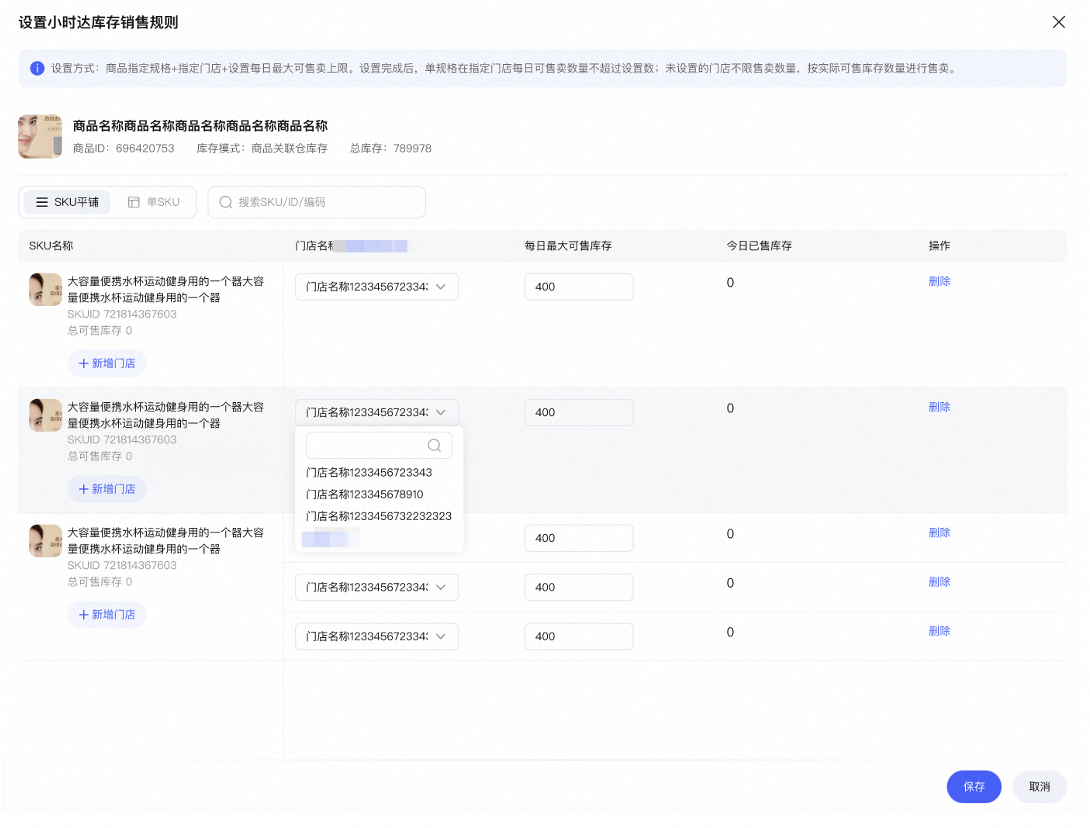 小时达产品说明书,快速掌握,轻松享受极速购物体验!