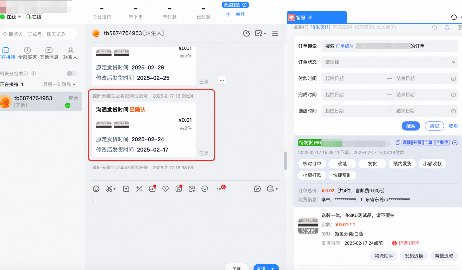 【家装家居】预约发货功能使用说明,锁定新家幸福时刻!