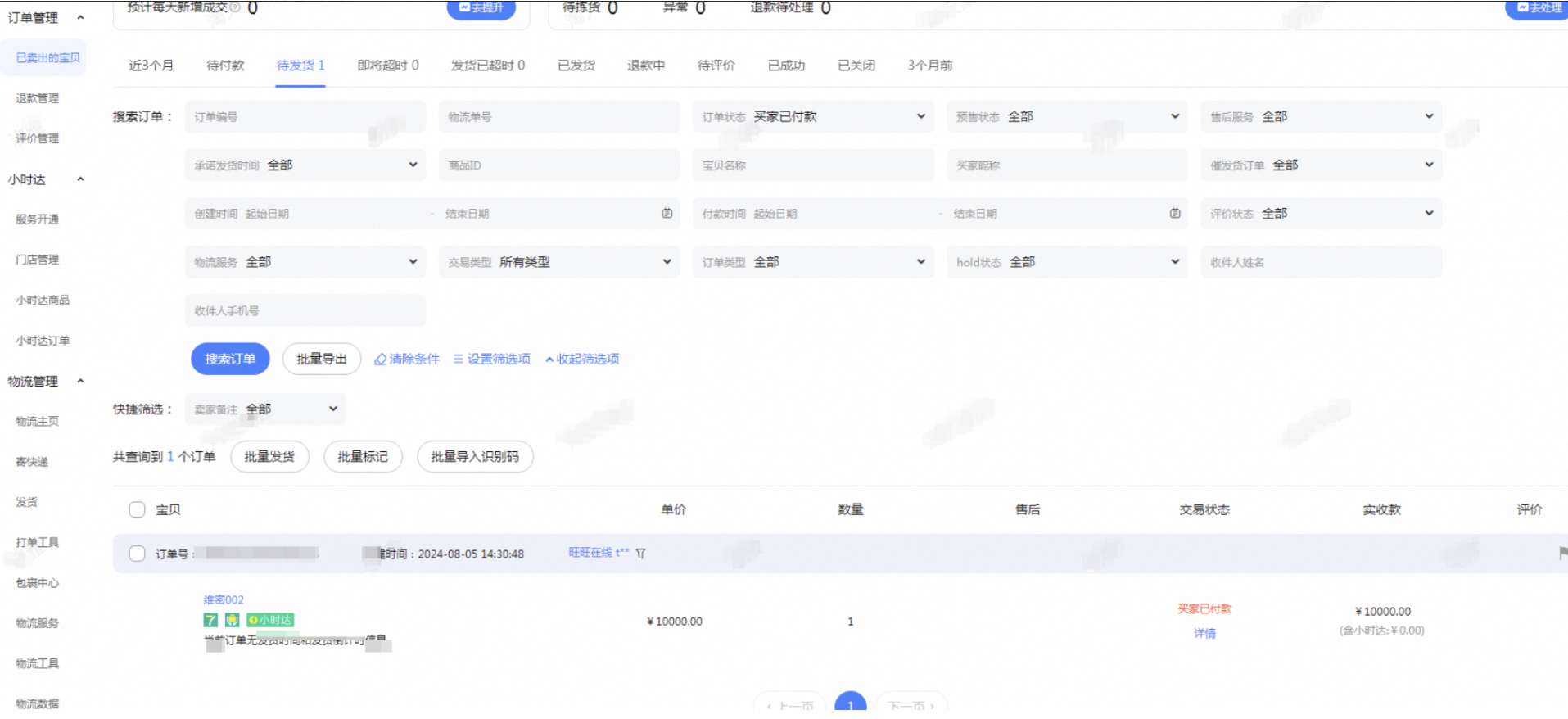 小时达产品说明书,快速掌握,轻松享受极速购物体验!