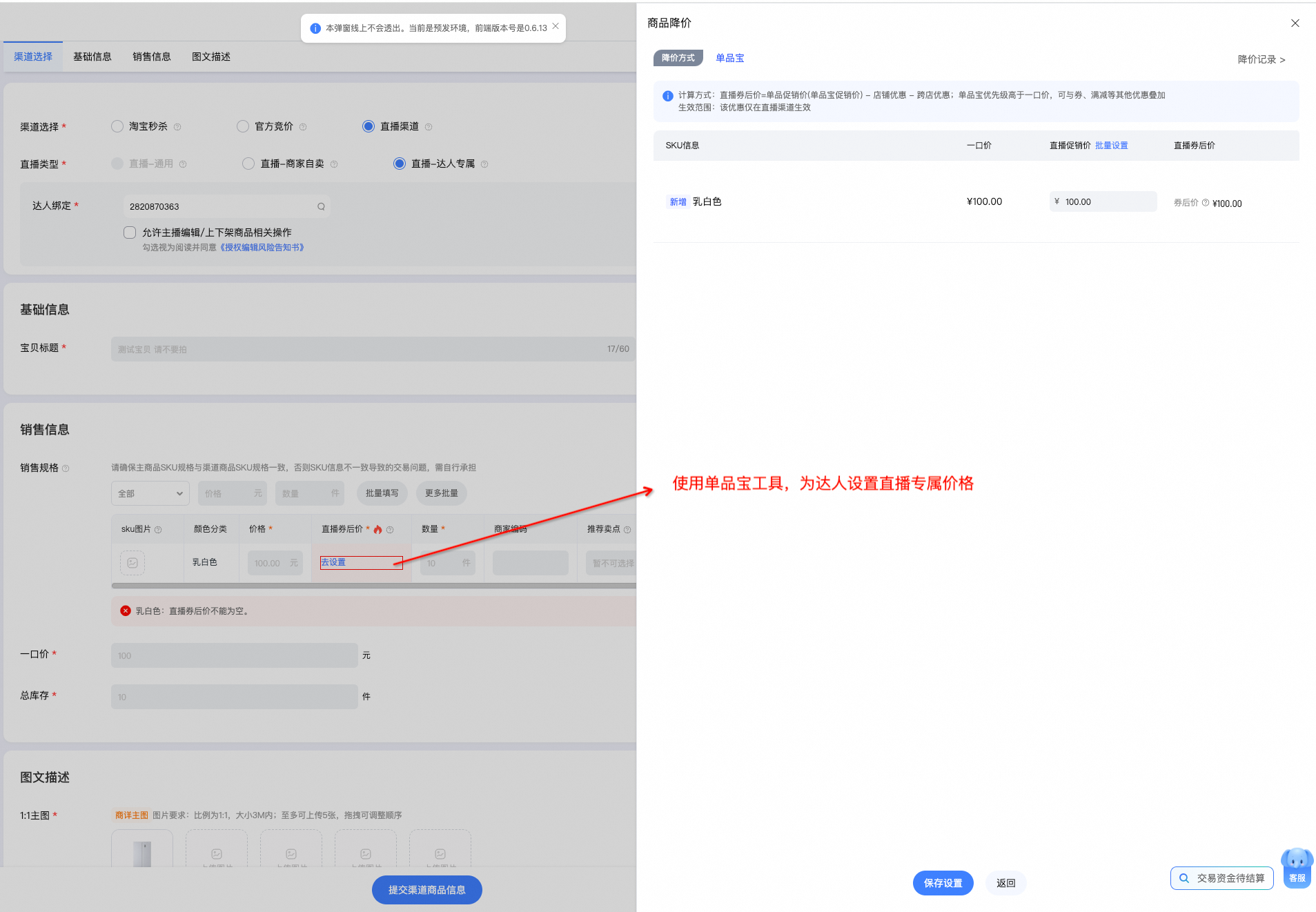 直播渠道主子品详解!直播间隐藏福利大曝光,下单立省50%再叠政府补贴!