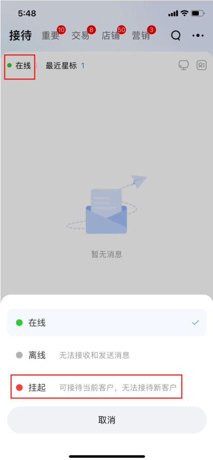 千牛如何操作挂起?30秒学会一键挂起,询单不再漏!