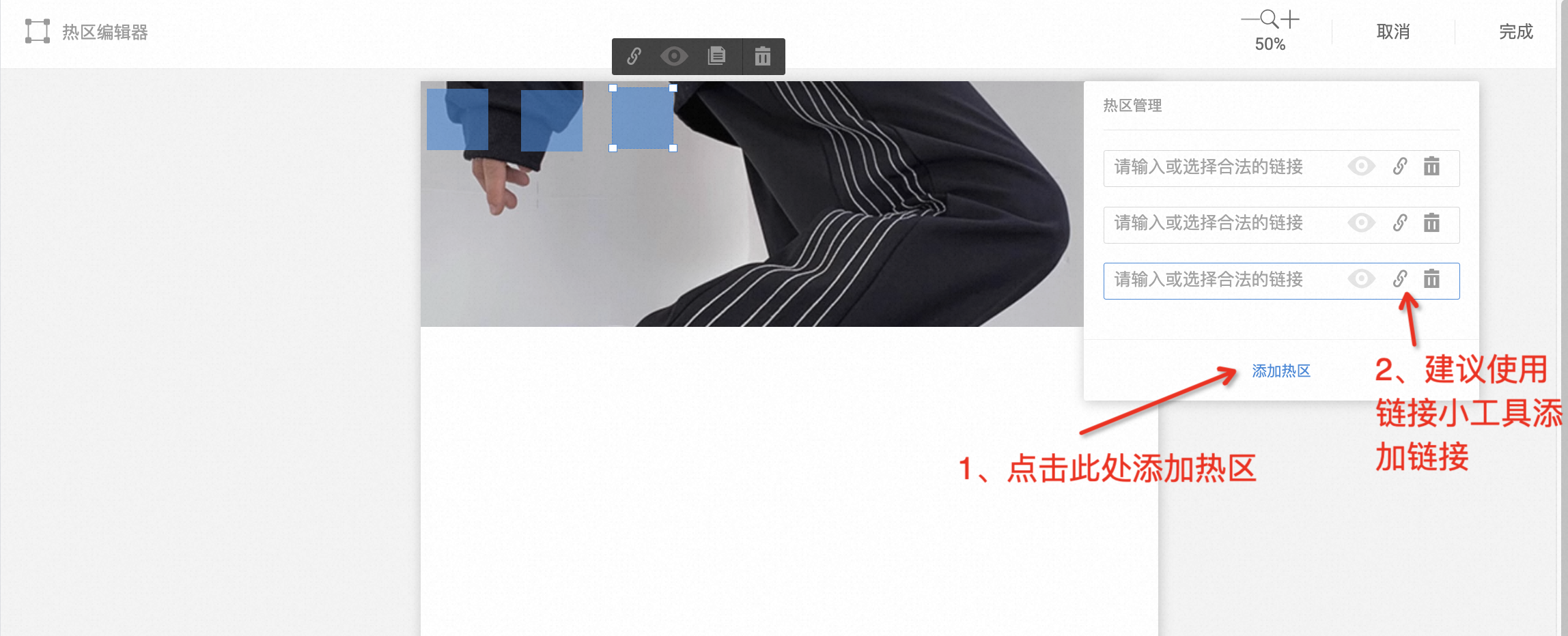 店铺装修如何添加热区?3分钟学会,让点击暴涨!