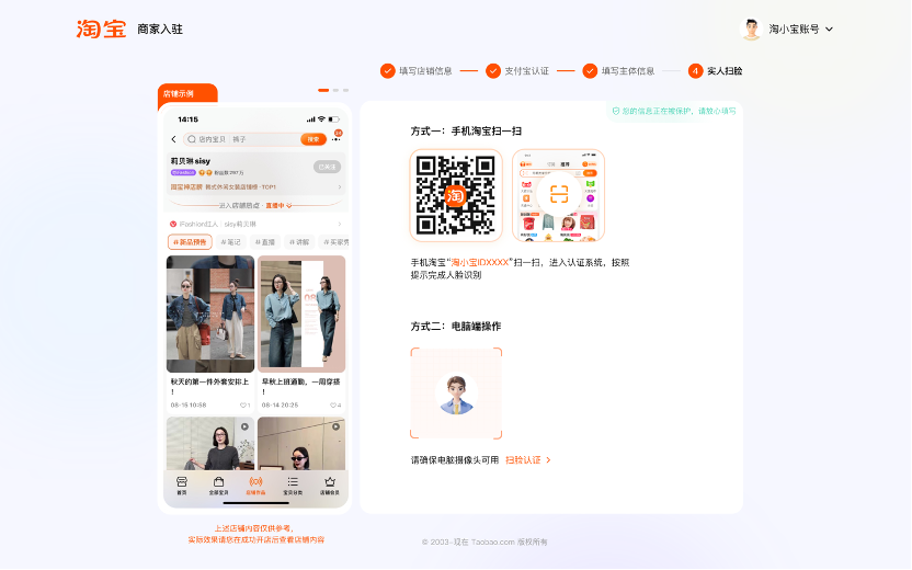淘宝开店产品白皮书,一篇文章搞懂淘宝开店步骤流程