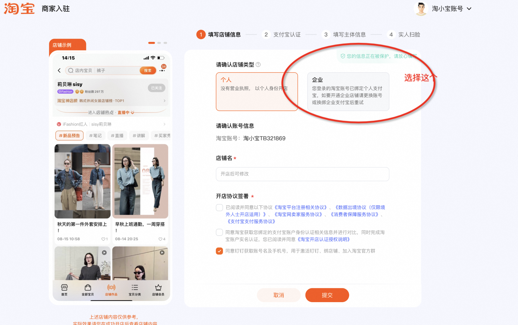 淘宝企业店怎么开?一篇看懂全流程,错过真的亏!