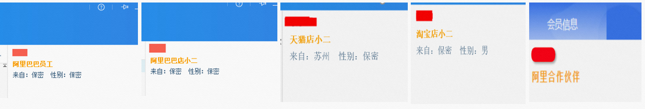 电脑端上的小二旺旺信息