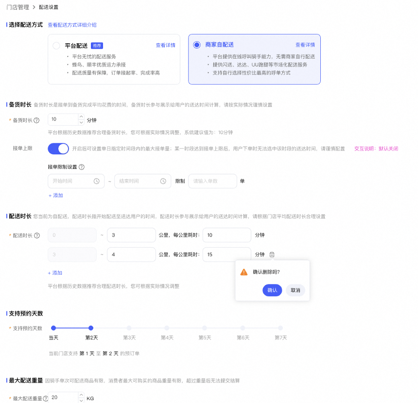 小时达产品说明书,快速掌握,轻松享受极速购物体验!