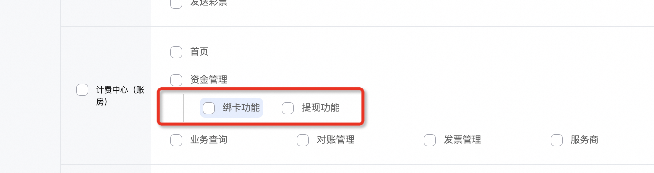 微信支付的聚合结算账户说明,资金秒到,一账搞定!