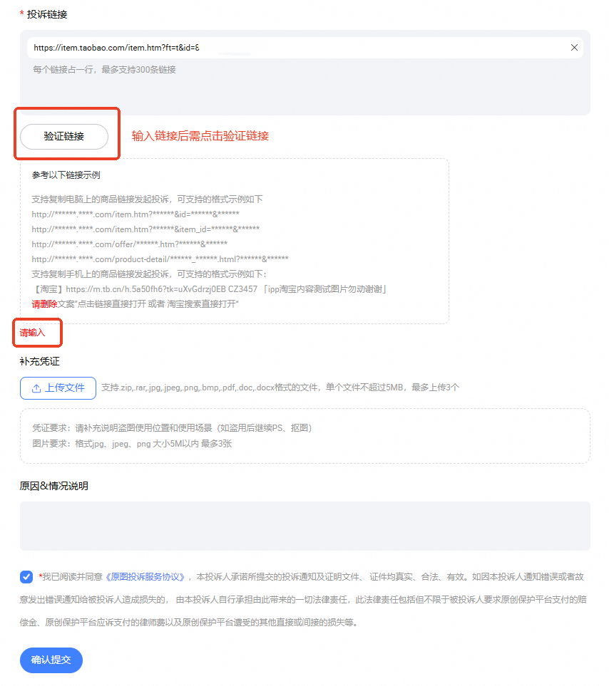 原创保护盗图举报投诉操作指导,照图3步提交,最快24小时下架!
