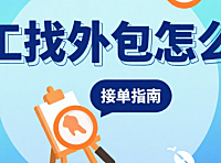 美工找外包怎么找?5 个实操渠道 + 避坑清单,新手也能少走弯路