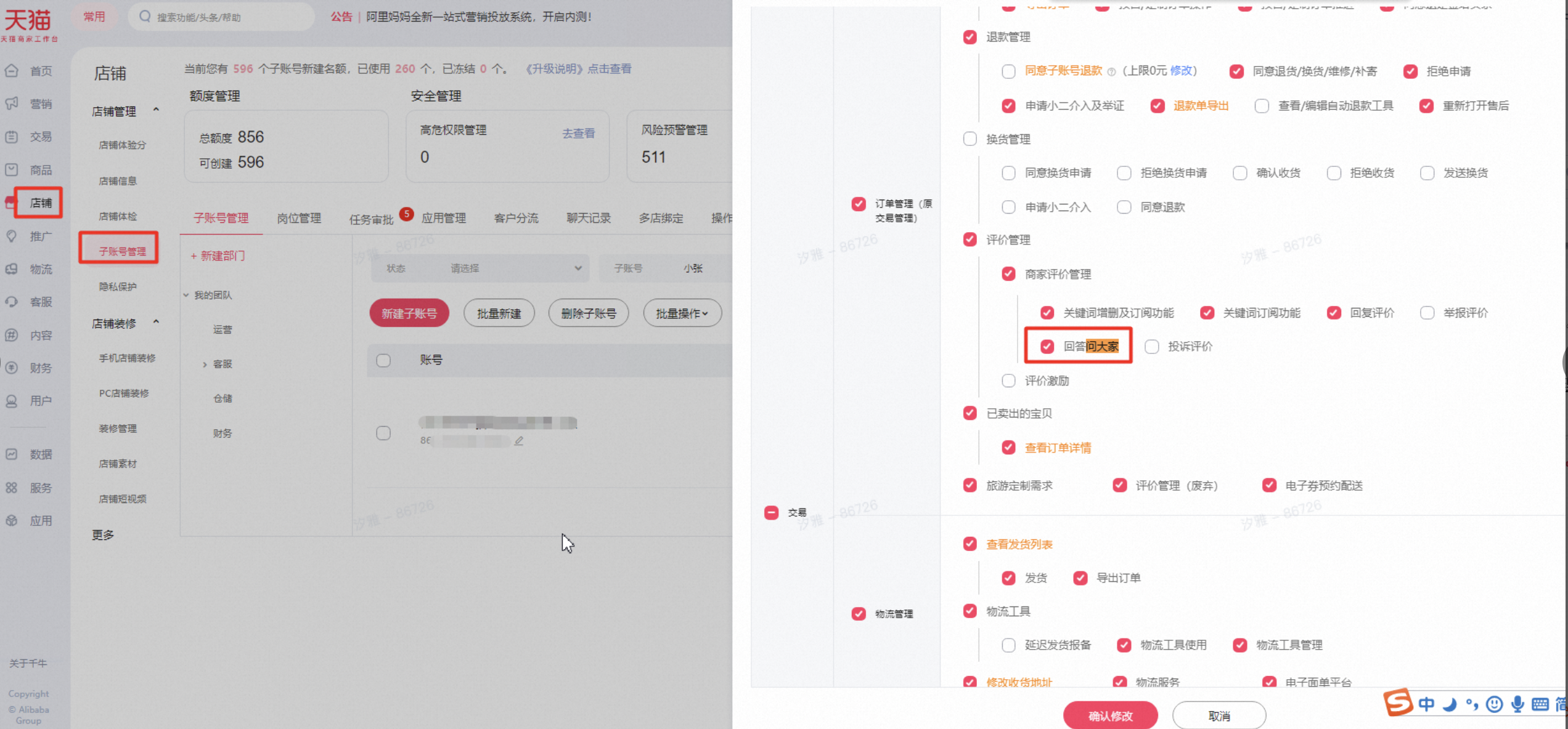 卖家怎么操作回答问大家?30秒教你用“问大家”把买家顾虑变销量!
