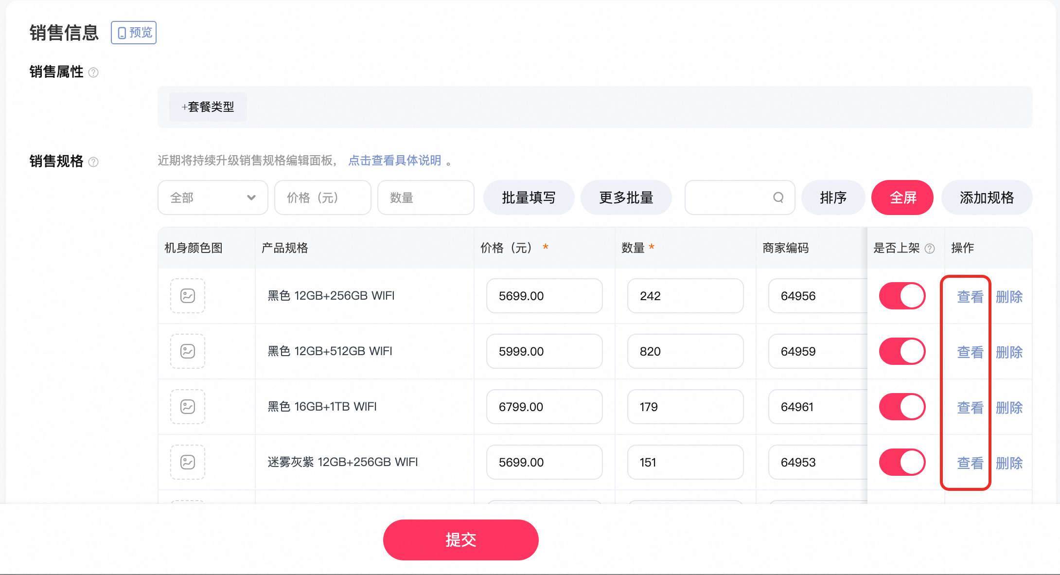 商品搜索应用SKU素材公告——好图秒上首页，流量直接起飞！