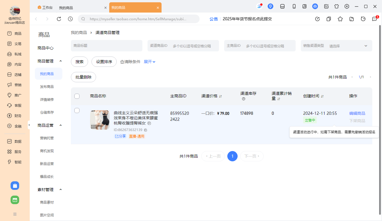 直播渠道主子品详解!直播间隐藏福利大曝光,下单立省50%再叠政府补贴!