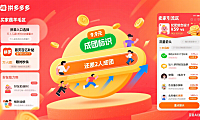 拼多多拼团怎么玩？买家低价薅羊毛 + 卖家引流全攻略