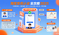 淘宝怎么实名认证？分场景流程 + 避坑全攻略（2025 版）