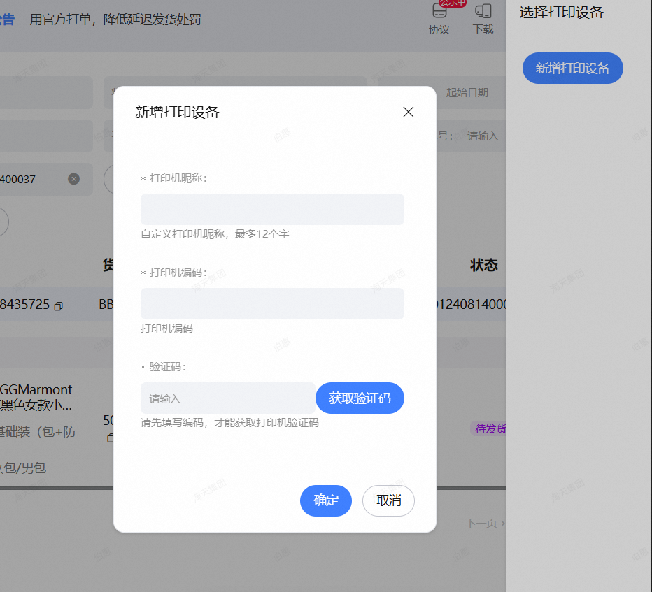 “平台鉴别”订单如何发货?闪电发货秘籍在此,看完秒懂不踩坑!