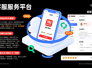 淘宝云客服怎么找？买家维权 + 卖家协作，1 篇搞懂