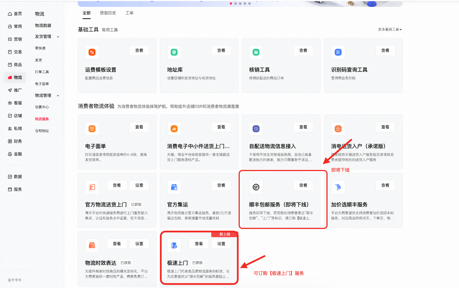 顺丰包邮&上门表达服务操作说明,0元享受贵宾级寄件体验!