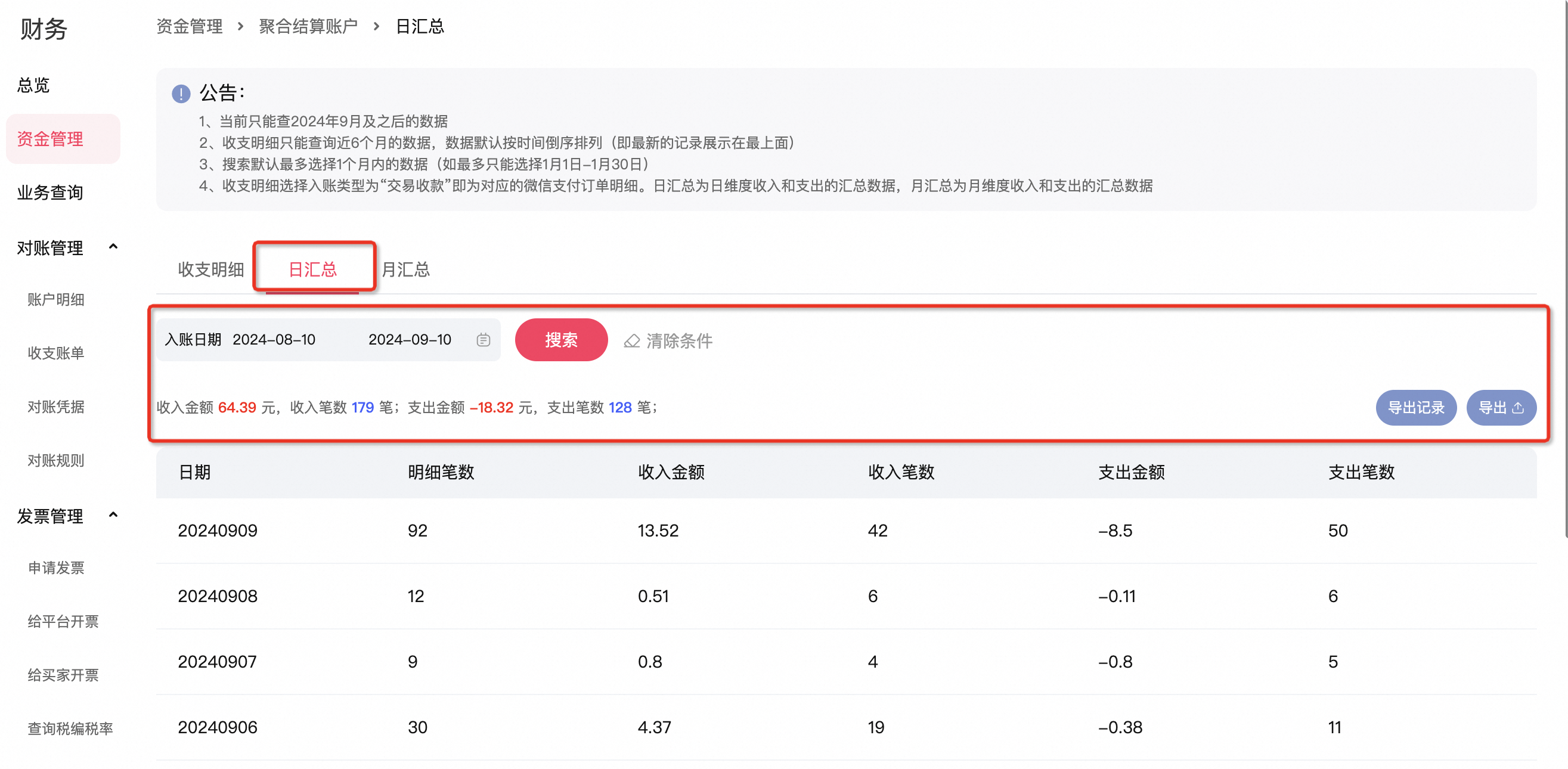 微信支付的聚合结算账户说明,资金秒到,一账搞定!