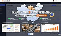 “偏远地区包邮”产品说明书，一单也发，成本我扛！