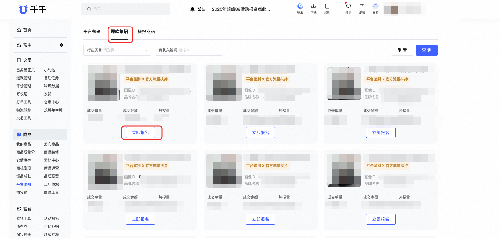 淘宝服饰潮奢市场"平台鉴别"服务介绍,0.01秒辨真伪,买奢潮不踩雷!