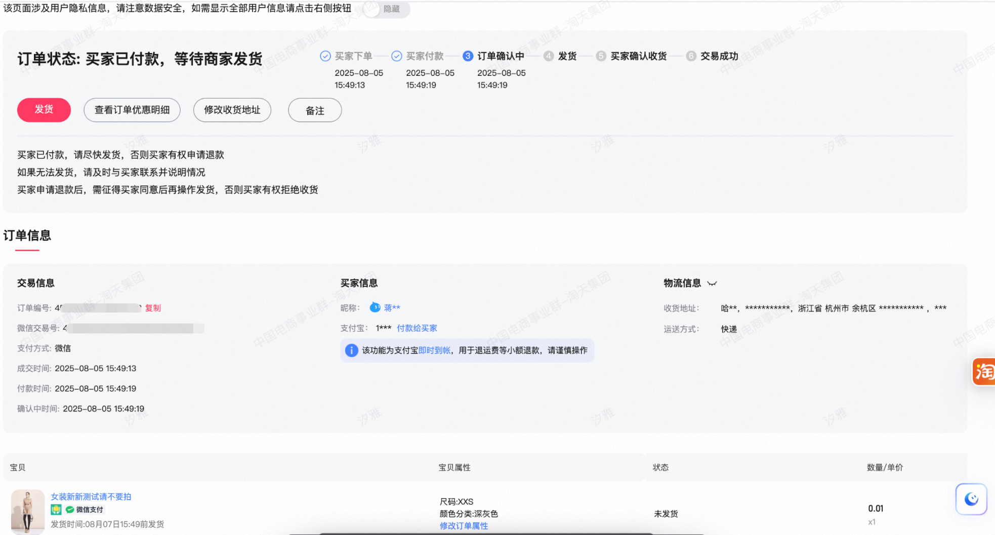极速验单中,发货通道即将开启!