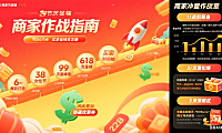 淘宝节日怎么玩？商家冲量 + 买家省钱全指南