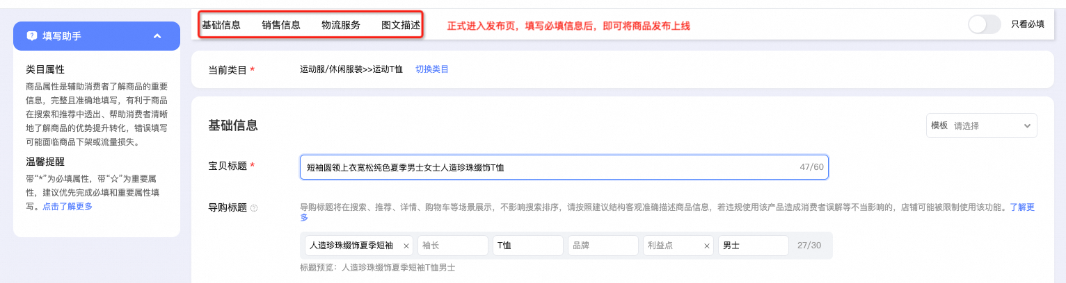 商品如何选择类目?掌握这些技巧,轻松提升流量与转化!