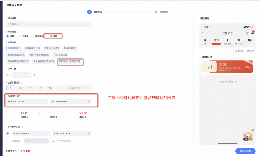 什么是“评价有礼”? 快来解锁超值福利秘籍!