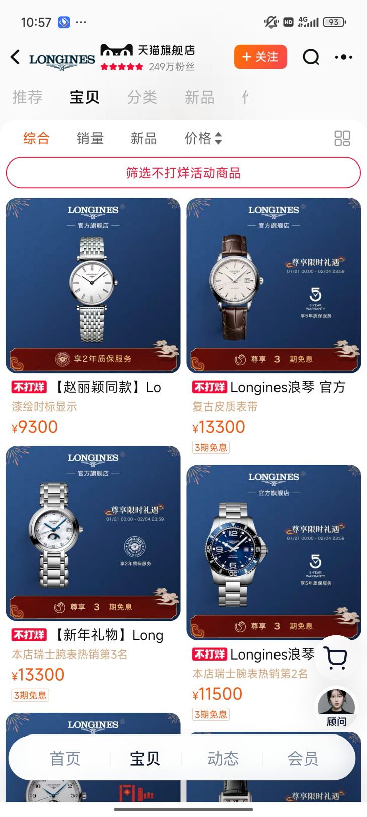 店铺主动服务商家白皮书，3分钟上手抢先收割官方流量！