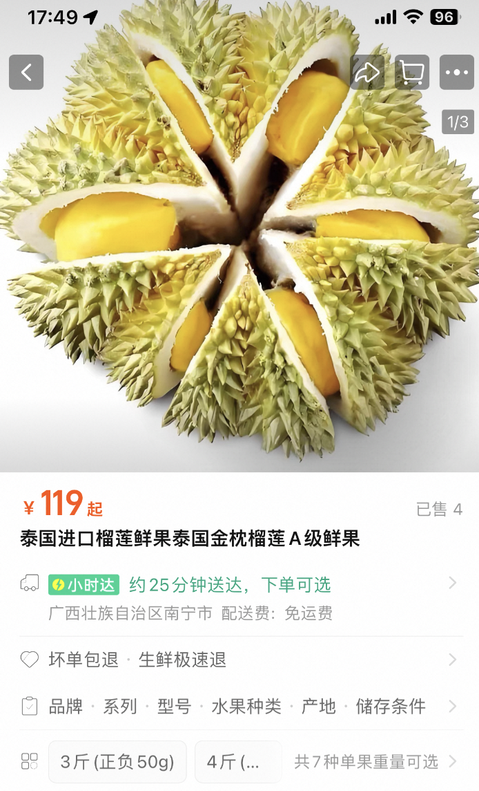 小时达产品说明书,快速掌握,轻松享受极速购物体验!