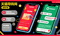 天猫导购网靠谱吗？买家省钱攻略 + 卖家合作技巧，避坑指南
