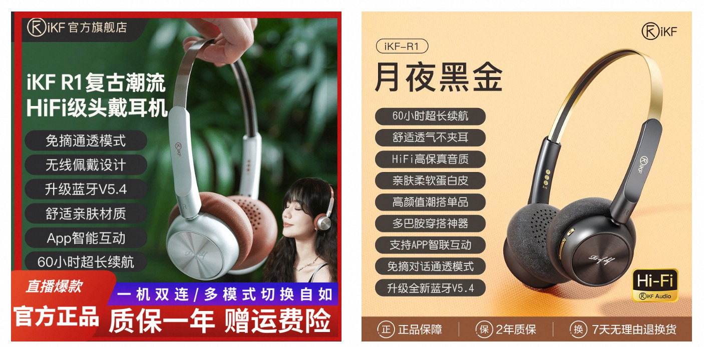 商品搜索应用SKU素材公告——好图秒上首页，流量直接起飞！