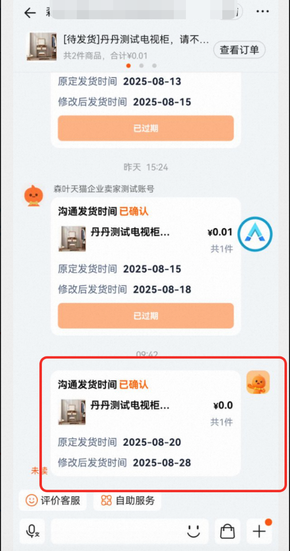 【家装家居】预约发货功能使用说明,锁定新家幸福时刻!
