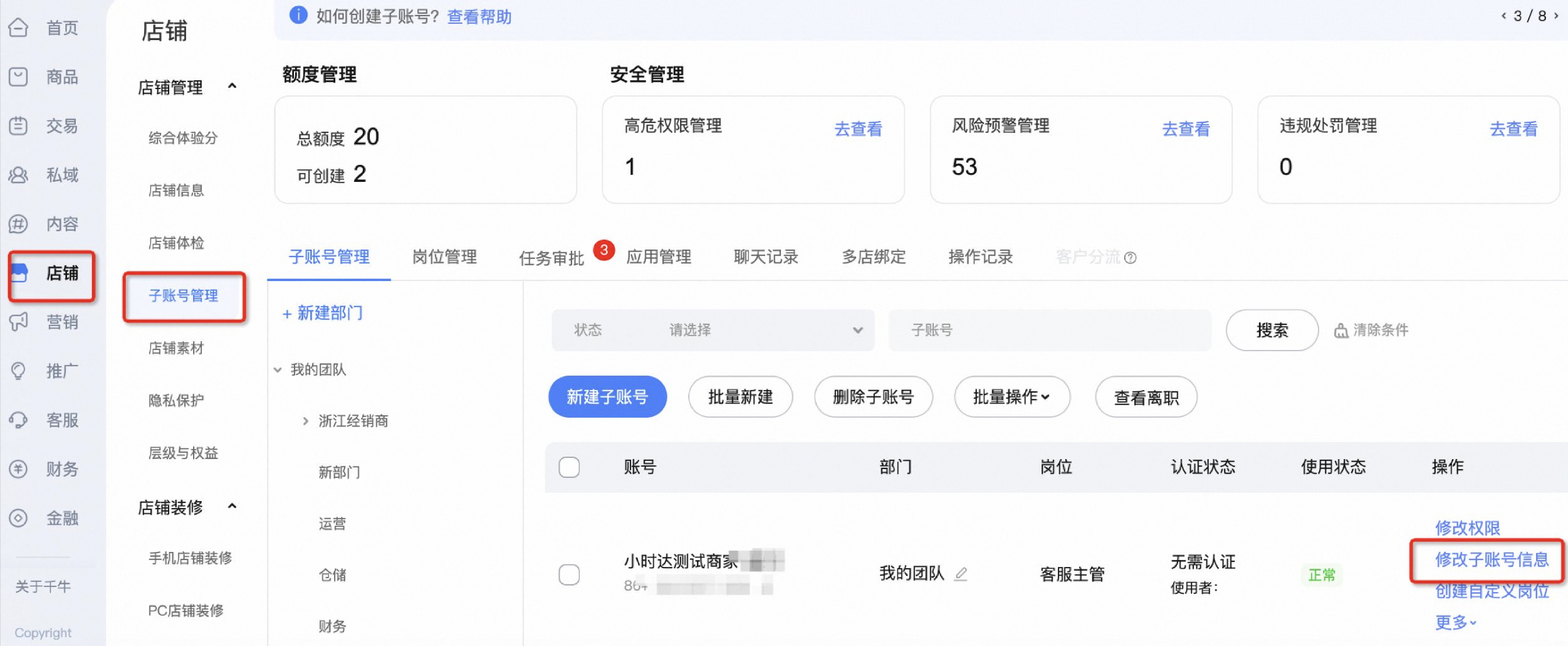 小时达产品说明书,快速掌握,轻松享受极速购物体验!