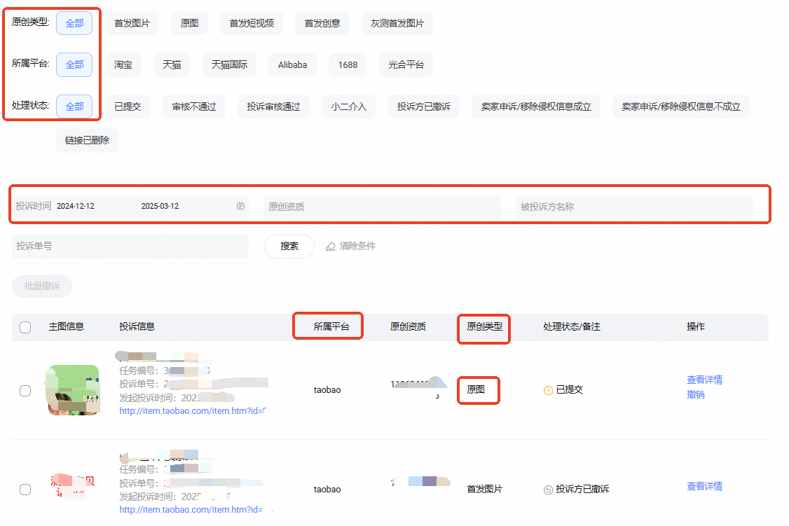 原创保护盗图举报投诉操作指导,照图3步提交,最快24小时下架!