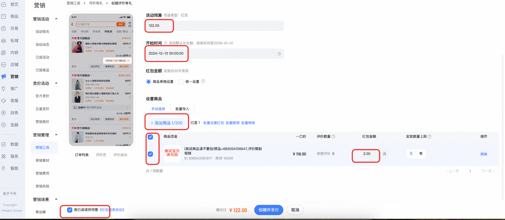 什么是“评价有礼”? 快来解锁超值福利秘籍!