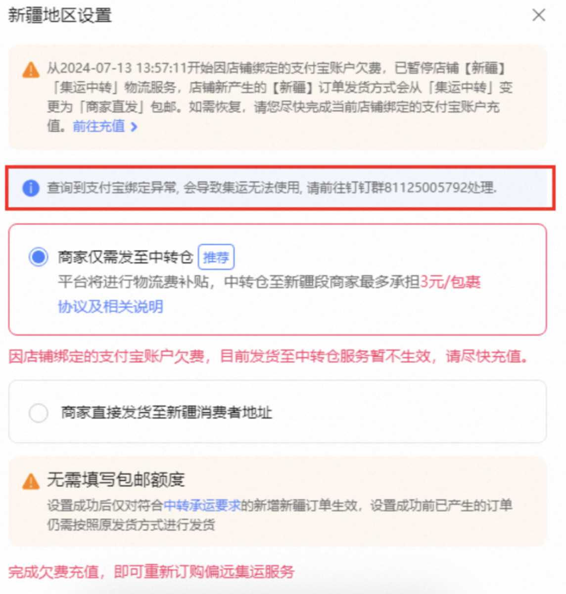"偏远地区包邮"产品说明书,一单也发,成本我扛!