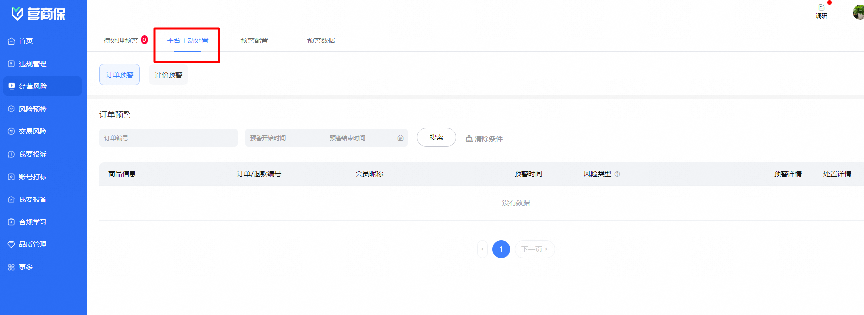平台主动处理的异常订单对店铺有什么影响?一文读懂,不留隐患!