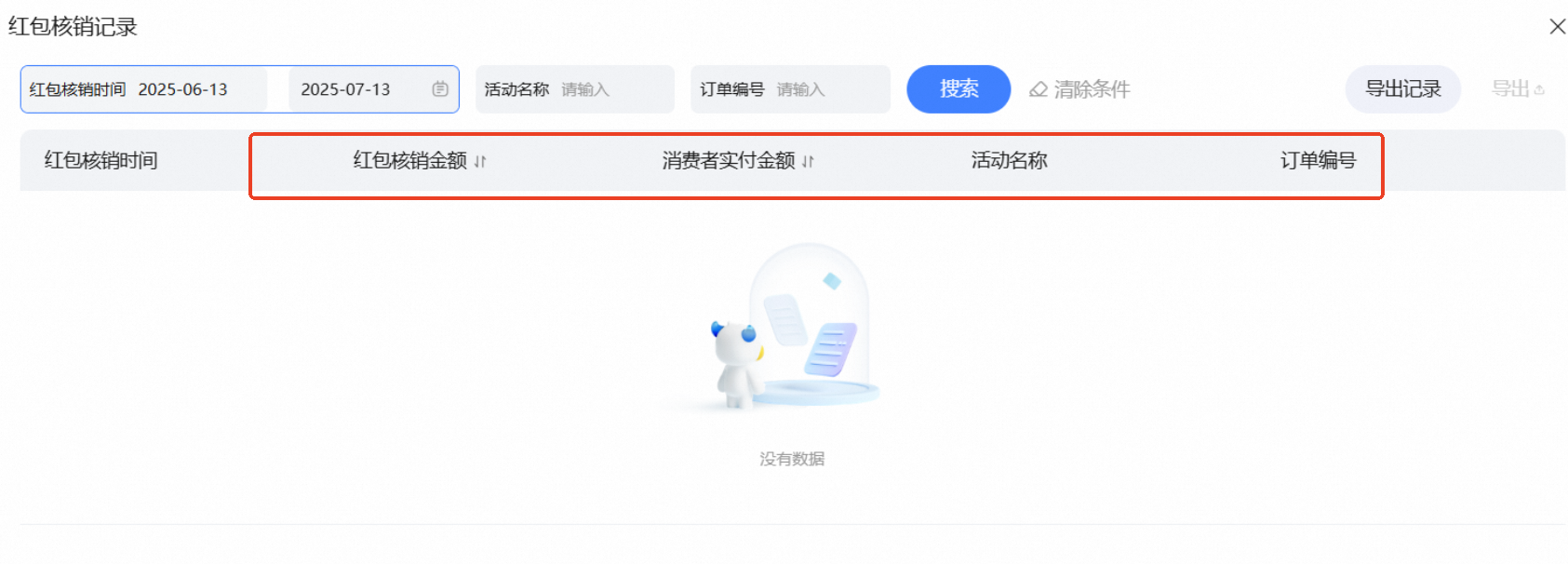 店铺智能优惠 - 商家全资 / 混资红包计划 FAQ:解锁流量与转化的秘籍!