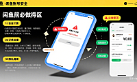 闲鱼账号怎么注销？注销前必做 3 件事 + 全流程避坑指南