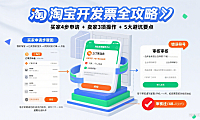淘宝开发票怎么操作？买家申请 + 卖家开具全攻略，避坑要点