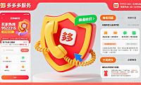 拼多多官方电话怎么找?买家维权 + 商家对接全攻略