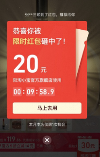店铺智能优惠 - 商家全资 / 混资红包计划 FAQ:解锁流量与转化的秘籍!