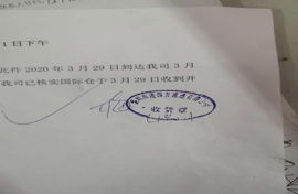 关于集运仓签收底单的相关问题,隐藏其中的“坑”你千万别踩!