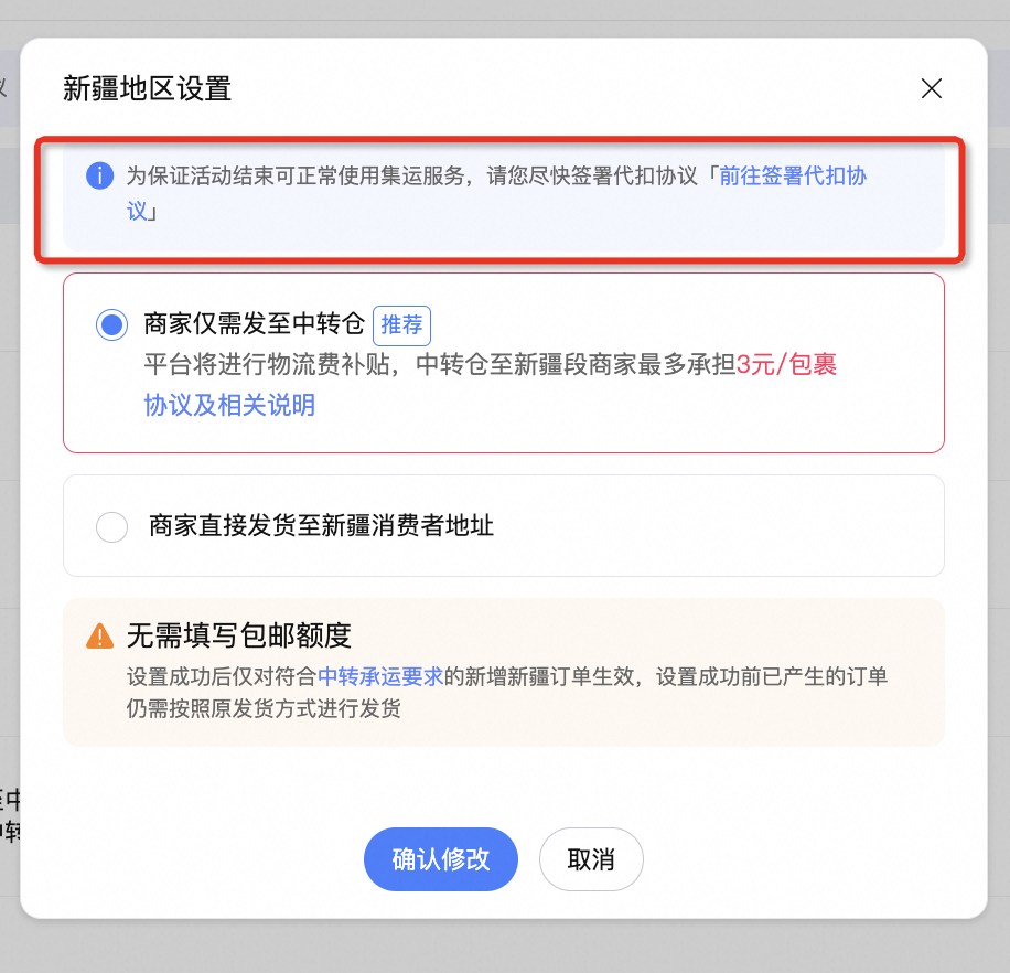 "偏远地区包邮"产品说明书,一单也发,成本我扛!