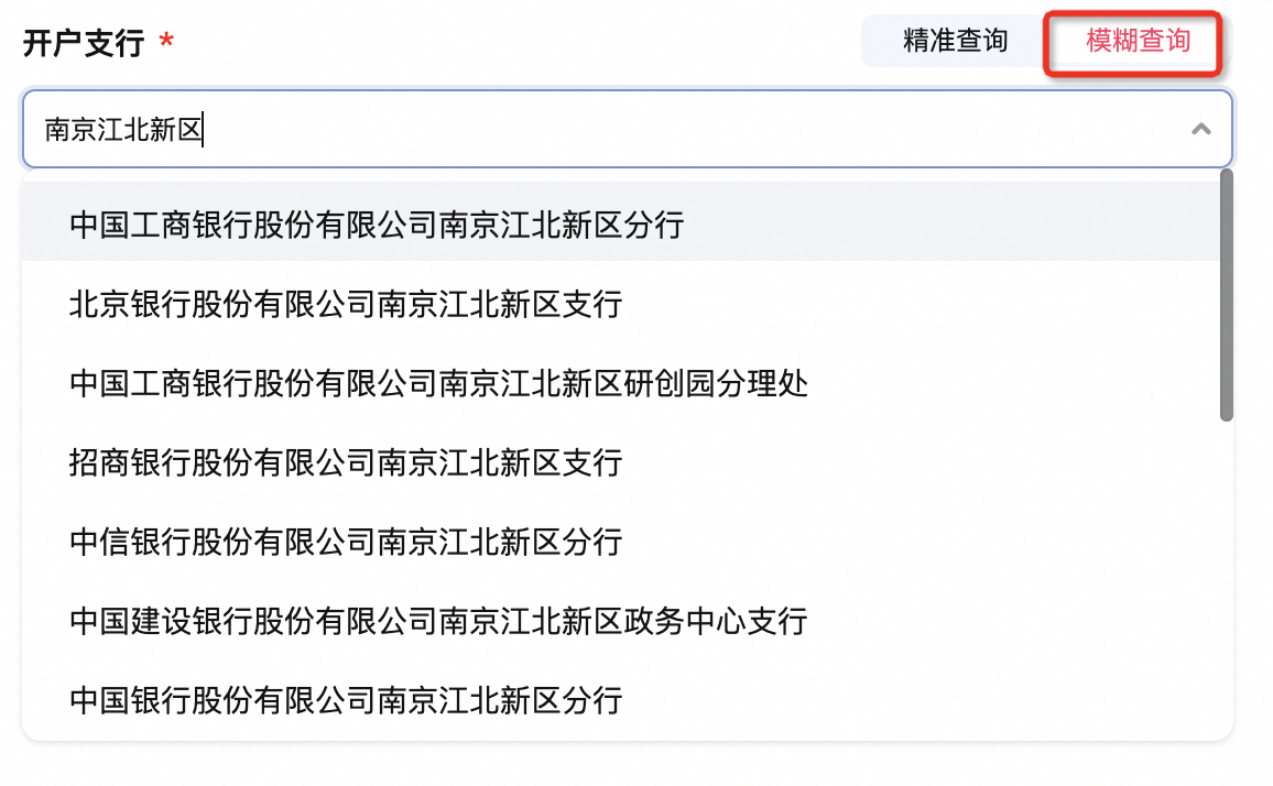 微信支付的聚合结算账户说明,资金秒到,一账搞定!
