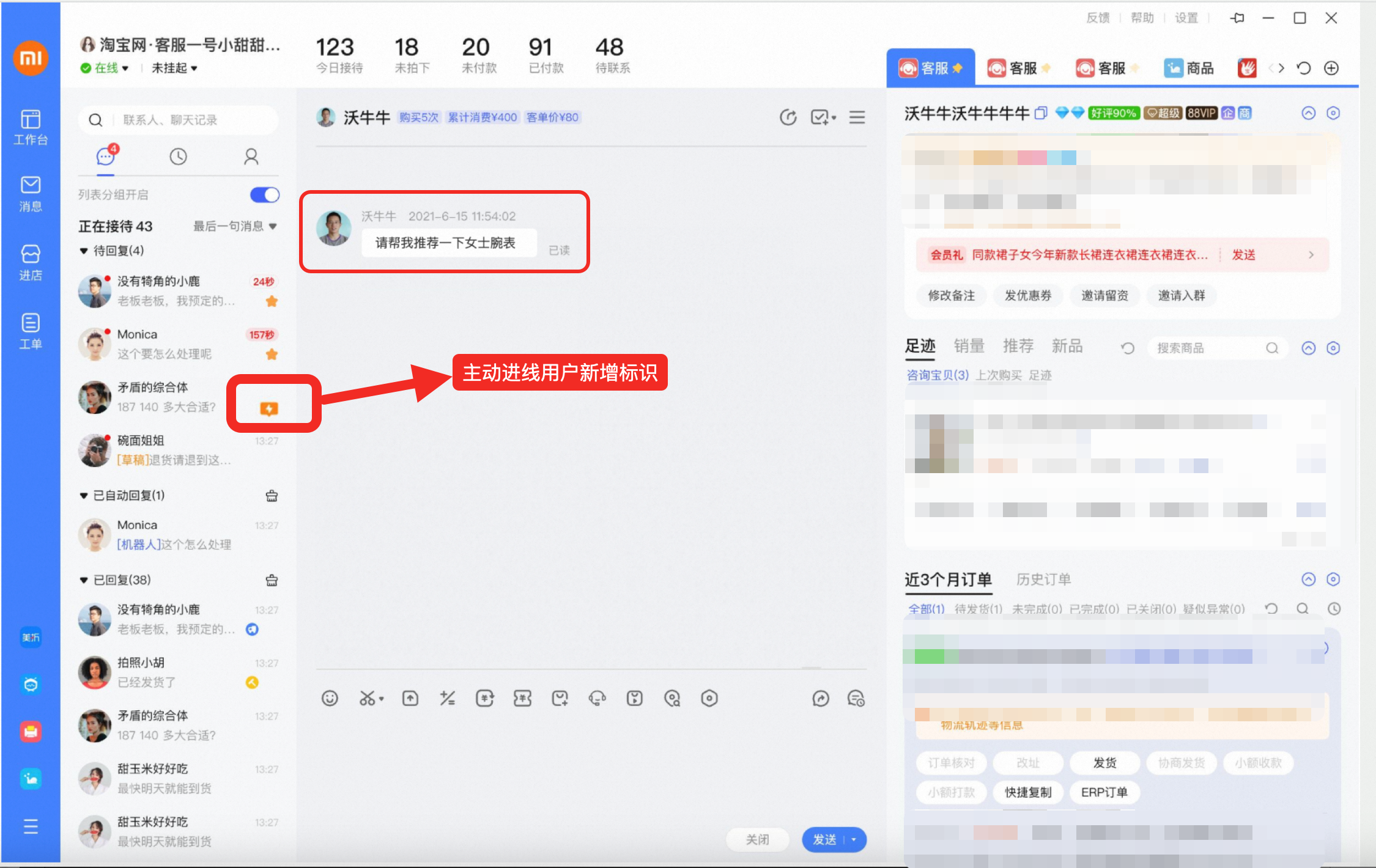 店铺主动服务商家白皮书，3分钟上手抢先收割官方流量！